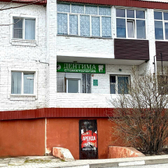 Дентима на Космонавтов