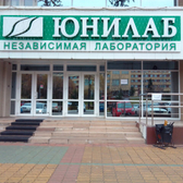 Юнилаб на Большой