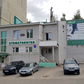 НовоДент на Воинов-Интернационалистов