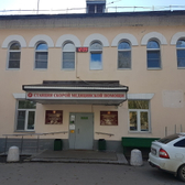 Скорая помощь