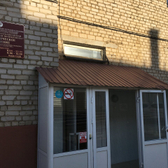 Стоматологическая поликлиника на Пролетарской 90а