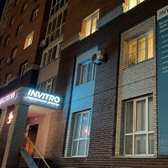 Инвитро на 25 лет Октября