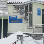 Клиника профессора Григорьевой, гинекологический центр