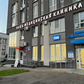 Ваша Медицинская Клиника, Частная медицинская клиника
