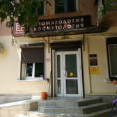 Стоматология «Шаритэ»