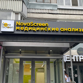 NovaScreen на Осеннем