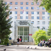 Томская областная клиническая больница