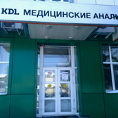 KDL на Орджоникидзе