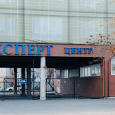 Эксперт, медицинский центр