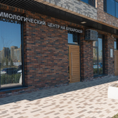 Маммологический центр на Бухарской