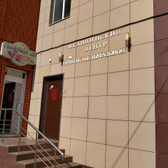 «Медицинский центр Ирины Абельмазовой»