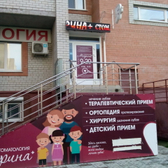 Марина на Богдановича