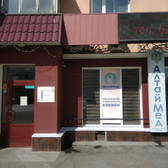 Клиника «АлтайМед»