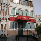 Стоматология «Эмаль»