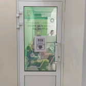 Тольяттинский диагностический центр №1 на Льва Толстого