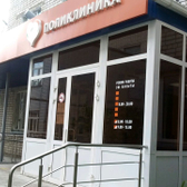 Поликлиника больницы №16