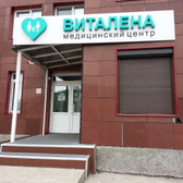 МЦ Виталена на Алексеева