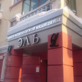 Стоматология «Л мед»