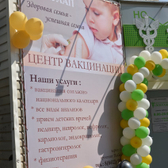 Центр Вакцинации Детей ЭСКУЛАП на Победы