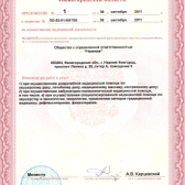 Центр лечения боли «Надежда»