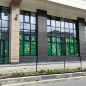 Латиница на шоссе Революции