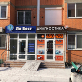 Диагностика, медицинский центр