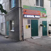 Центр помощи семье и детям