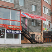 Стоматологическая клиника «Ньюстом»