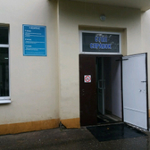 Ивановская областная клиническая больница