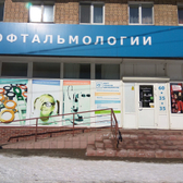«Центр семейной офтальмологии»