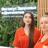 Институт Здоровья и Долголетия, клиника