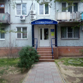 Стоматология «Лаки-Дент»