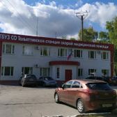 Скорая помощь на Жилина