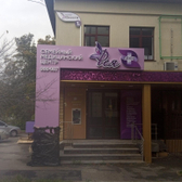 Фея плюс, медицинский центр