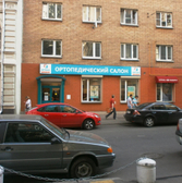 ОРТЕКА на Денежном переулке