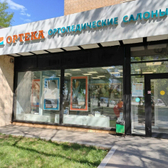 ОРТЕКА на Пролетарском проспекте