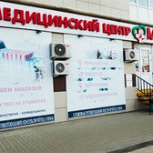 Медлаб на Советской 190/1