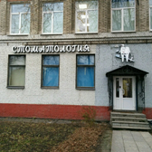 БК-Дент, стоматологическая клиника