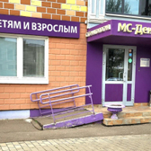 МС-ДентаКлиник на Ракетостроителей