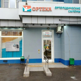 ОРТЕКА на Академика Янгеля