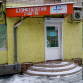 ДоброДент на Волкова