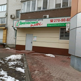 Диагностика плюс на Комарова