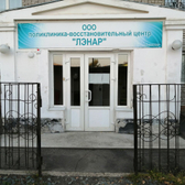 Восстановительный центр «Лэнар»