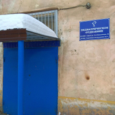 Городская поликлиника №11 на 2-й Поселковой