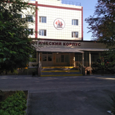 Больница №1