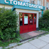 Стоматологическая клиника «Приоритет»