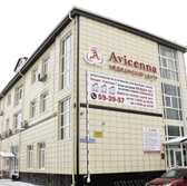 Авиценна, медицинский центр