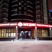 Центр медицинских комиссий Медис на Привокзальной
