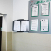 Здрава, лечебно-диагностический центр
