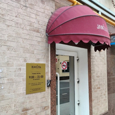 Janelle, клиника эстетической медицины